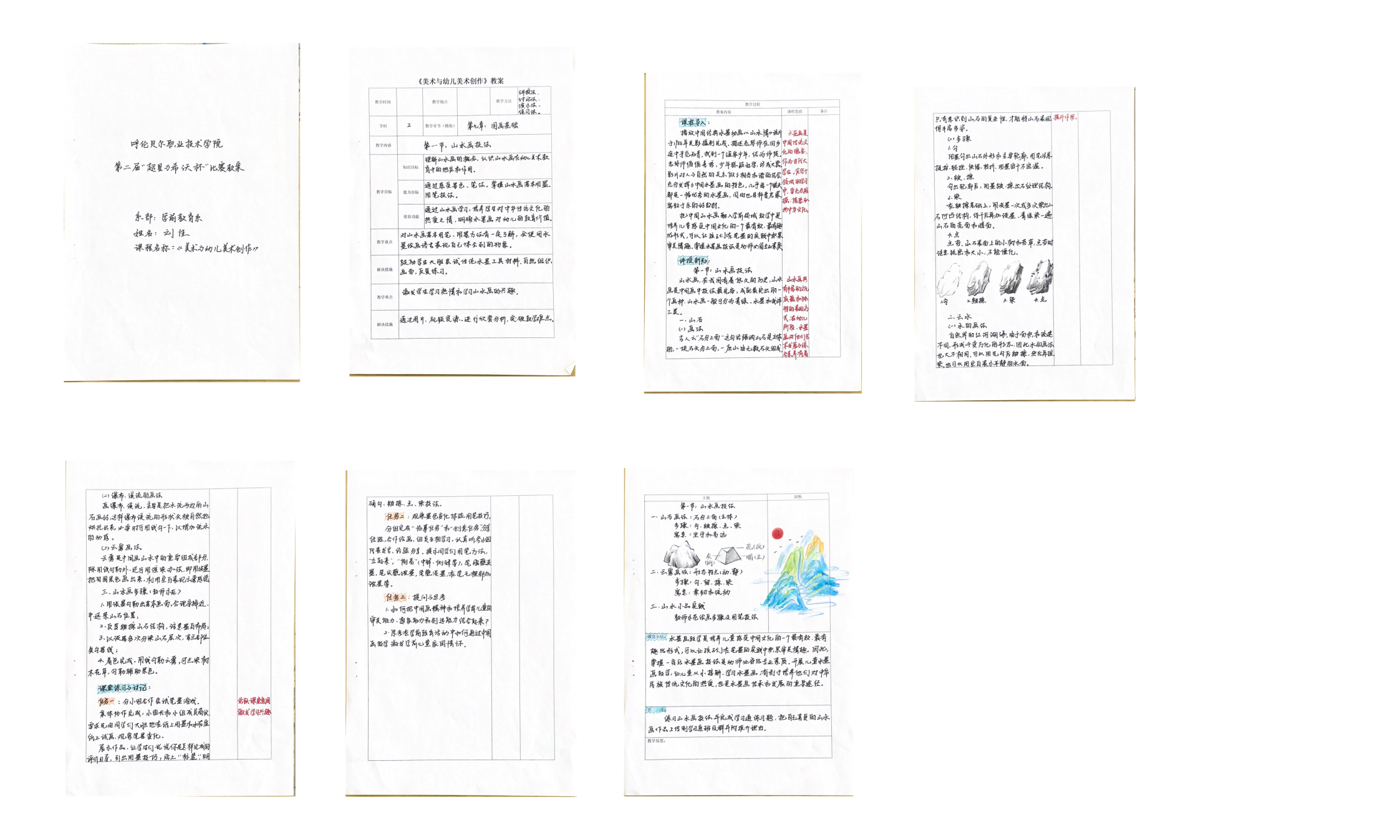 文字文稿1_01(2).png 文字文稿1_01(2).png